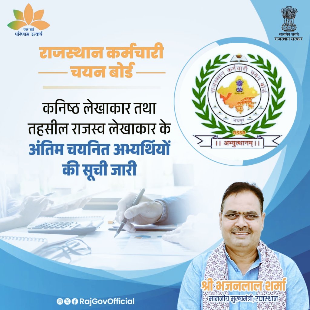 माननीय मुख्यमंत्री <a href="/BhajanlalBjp/">Bhajanlal Sharma</a> व उप मुख्यमंत्री महोदया <a href="/KumariDiya/">Diya Kumari</a> जी
Junior Accountant &amp; TRA भर्ती को पुनः कानूनी अड़चन से बचा कर बेरोजगारों के सपने साकार करो और शीघ्र नियुक्ति दी जाये!
<a href="/RajCMO/">CMO Rajasthan</a>  <a href="/vinodmittal9/">VINOD MITTAL</a>
<a href="/pantlp/">LP Pant</a> <a href="/TheUpenYadav/">Upen Yadav (मोदी का परिवार)</a> <a href="/narendramodi/">Narendra Modi</a> 
#JRA_TRA_मांगे_नियुक्ति_पत्र