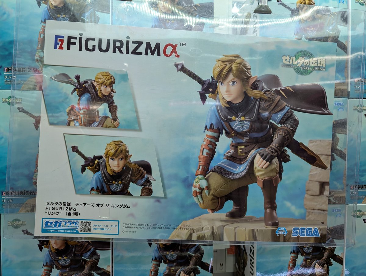 ゼルダの伝説 ティアーズオブザキングダム FIGURIZMα リンク ゼルダの伝説 ティアーズオブザキングダム FIGURIZMα リンク