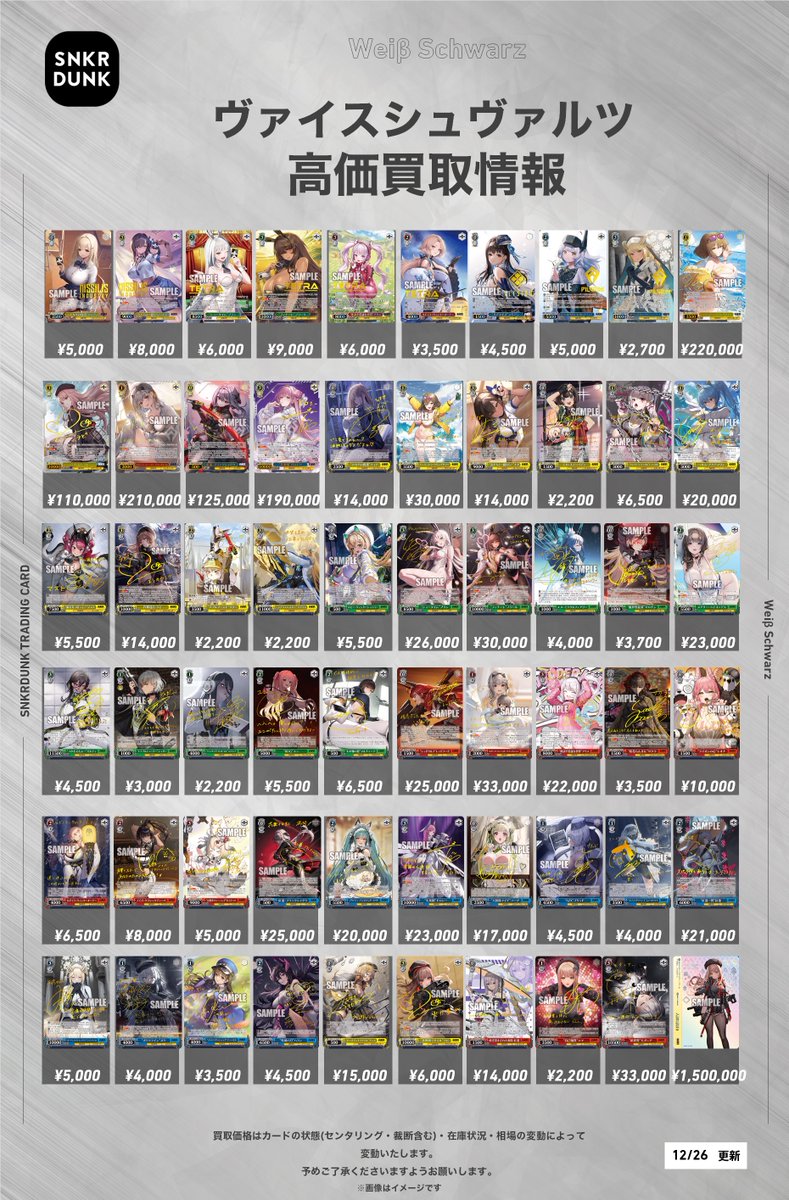 スニダントレカ秋葉原店【公式】 on X: スニダントレカ秋葉原店【公式】 on X: