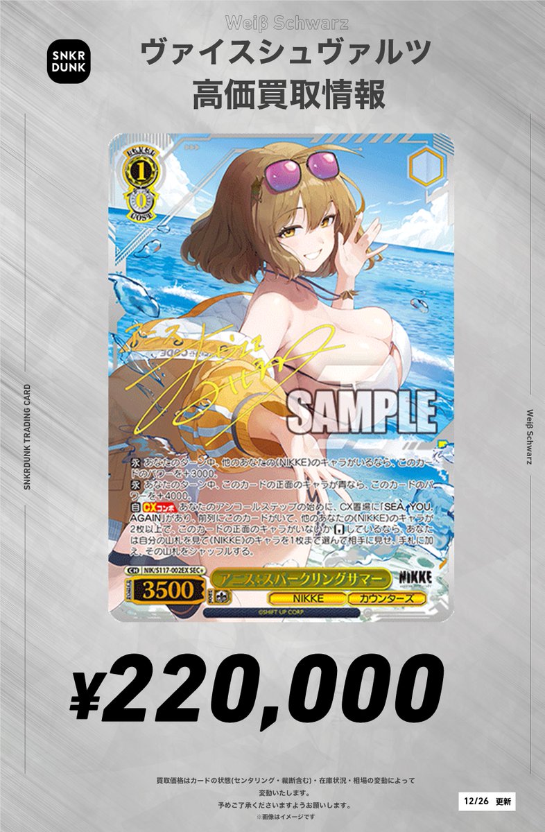 スニダントレカ秋葉原店【公式】 on X: スニダントレカ秋葉原店【公式】 on X: