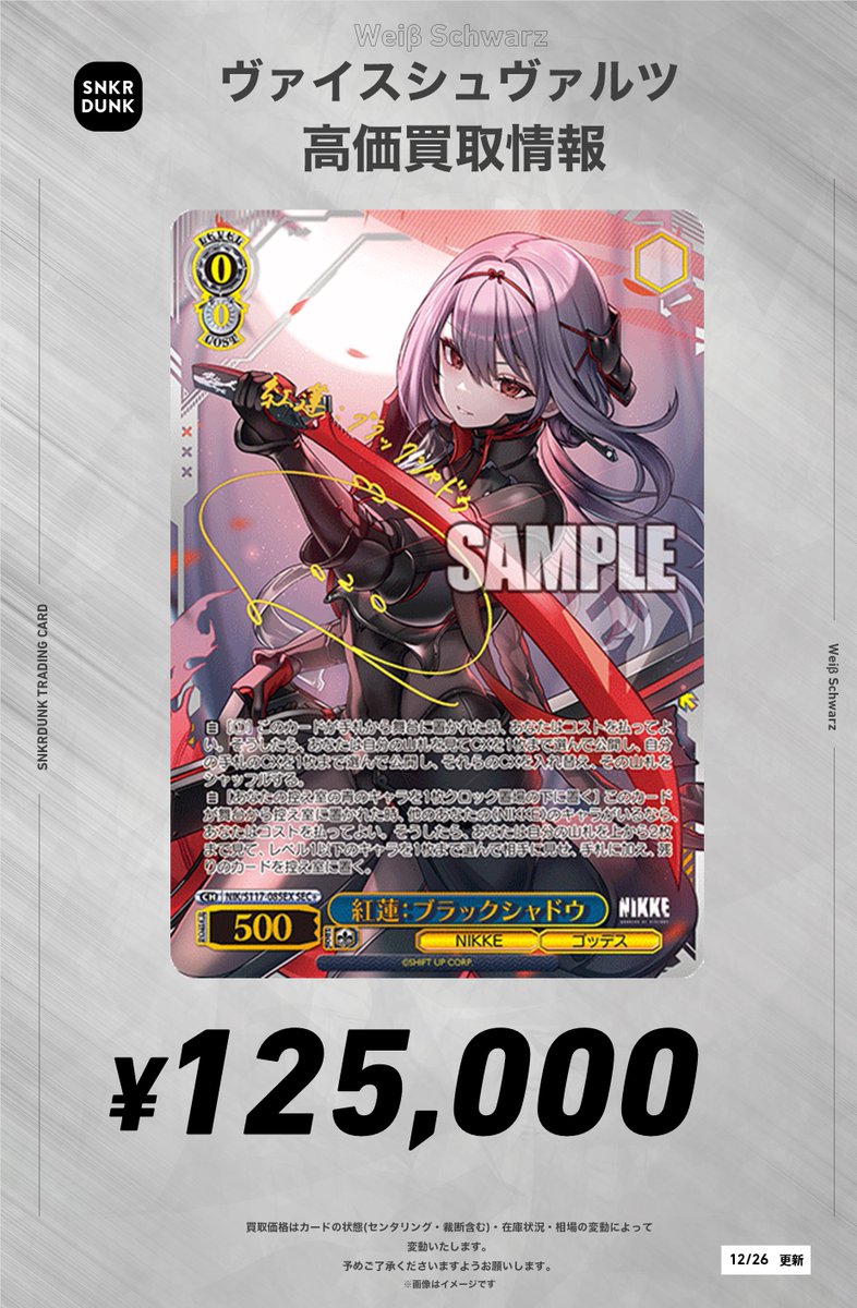 スニダントレカ秋葉原店【公式】 on X: スニダントレカ秋葉原店【公式】 on X: