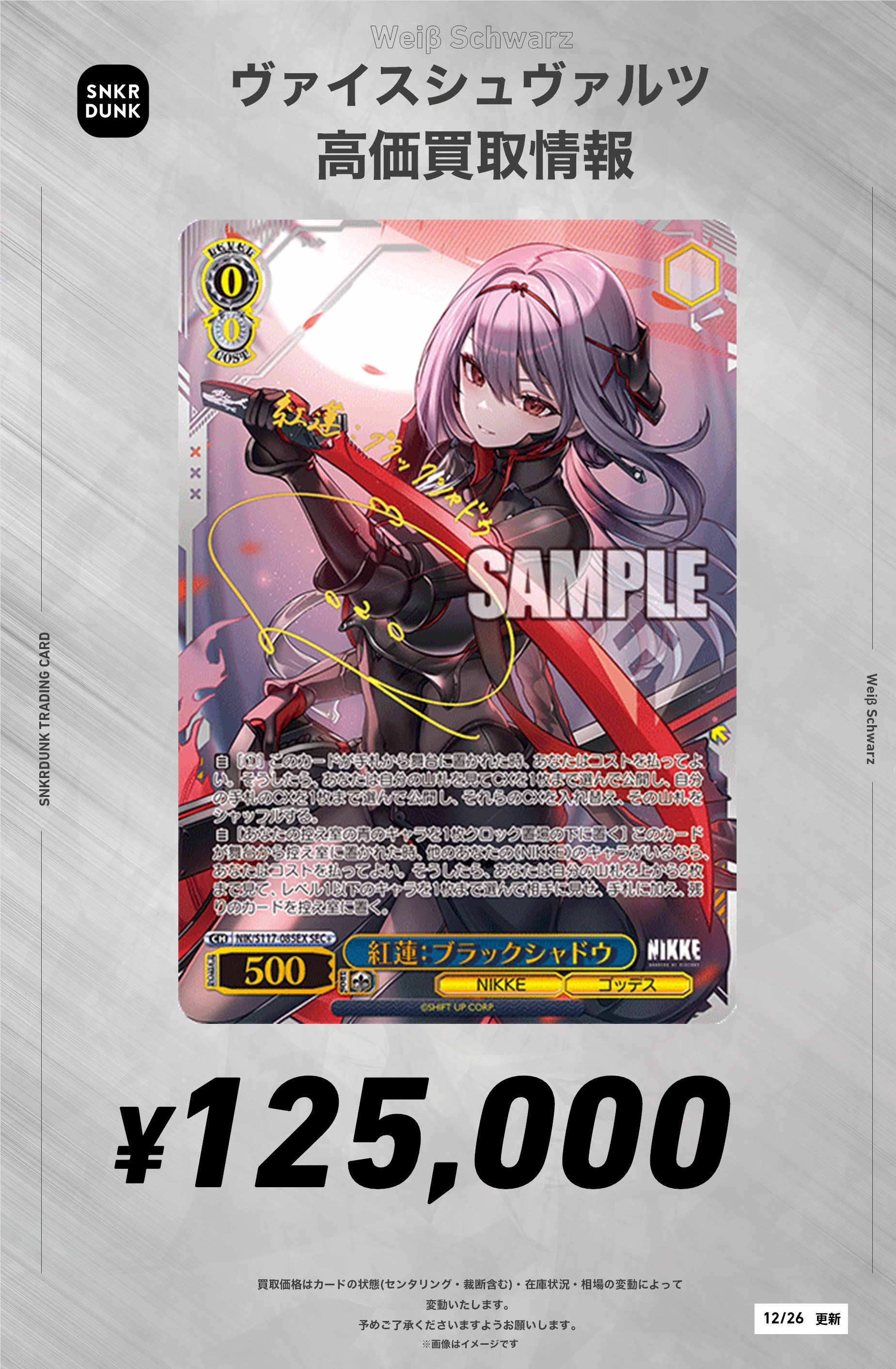 スニダントレカ秋葉原店【公式】 on X: スニダントレカ秋葉原店【公式】 on X: