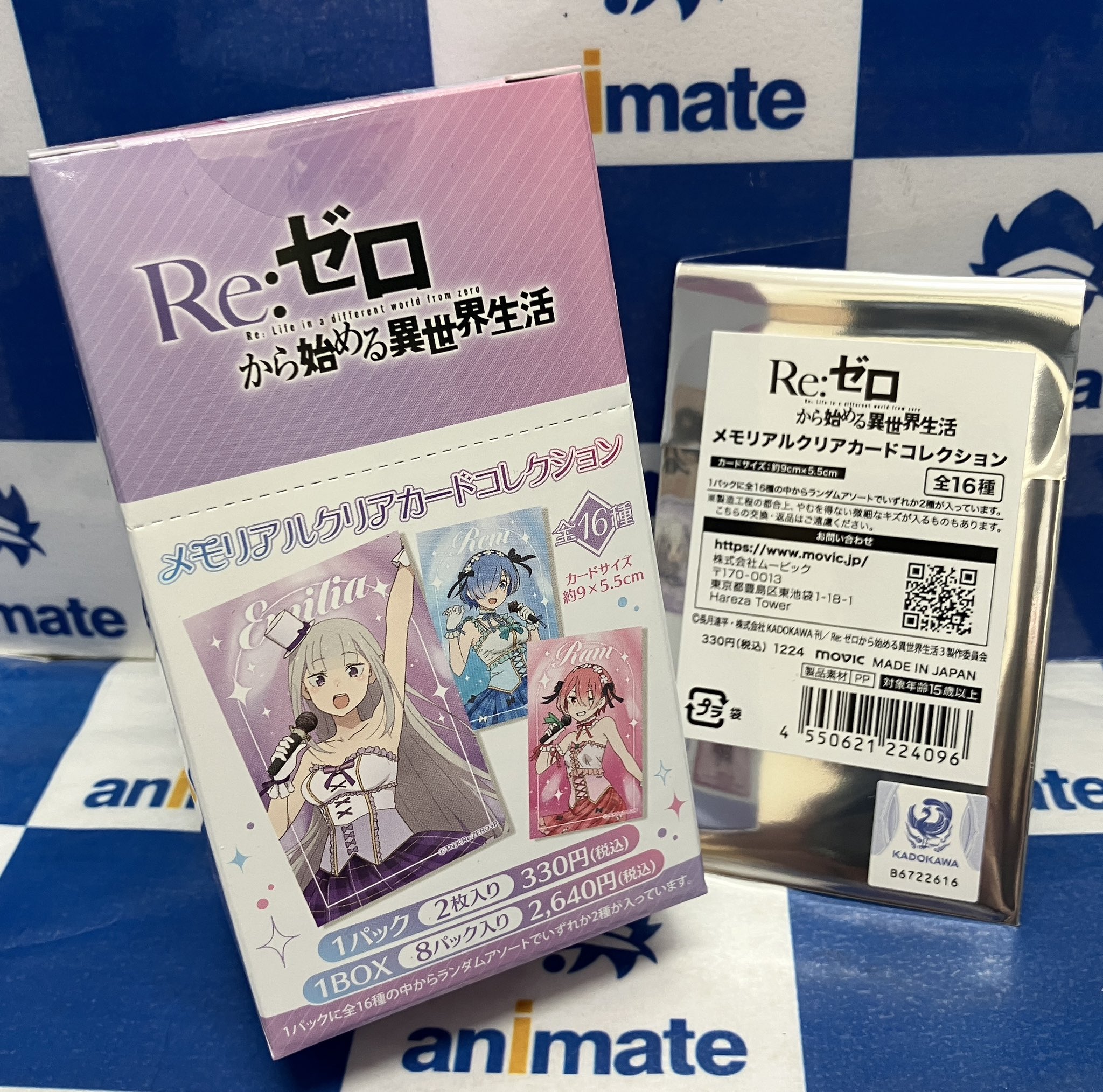 アニメイト秋葉原 on X: 