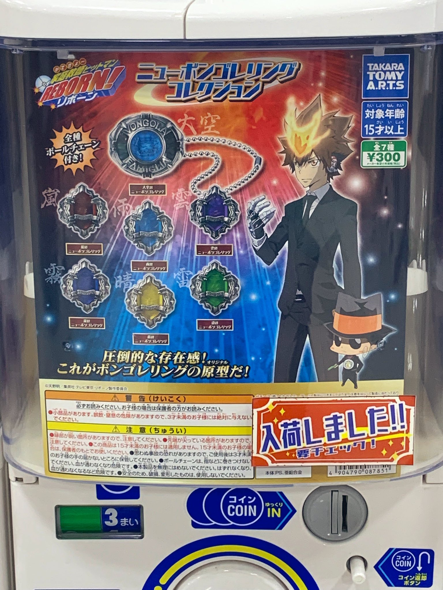 家庭教師ヒットマンREBORN！ トレーディング缶バッジ ボンゴレ