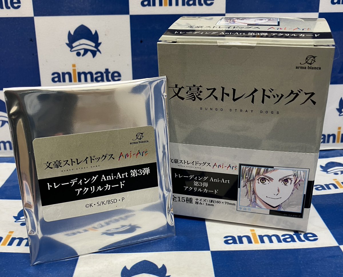 1号館4階にて『文豪ストレイドッグス トレーディング Ani-Ar 1号館4階にて『文豪ストレイドッグス トレーディング Ani-Ar