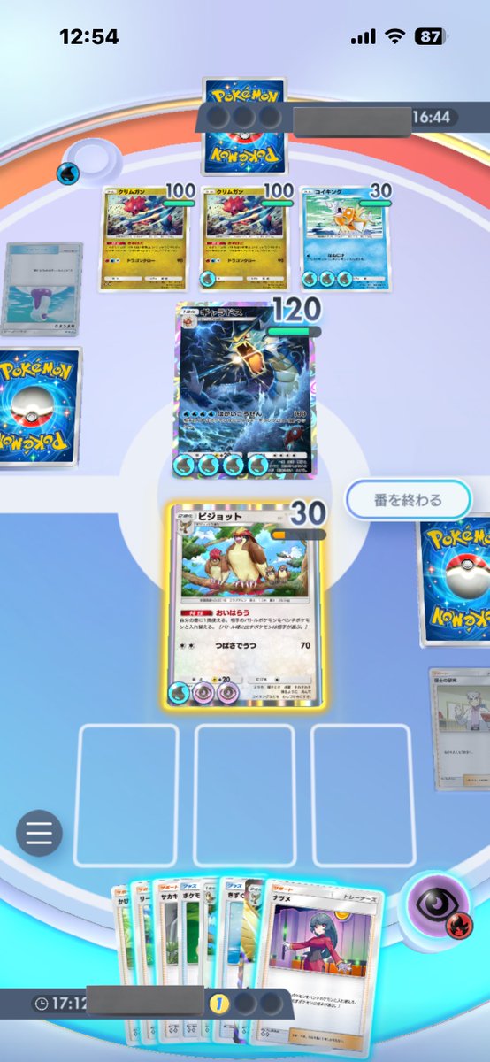 Red_sky_yes's tweet photo. ん？タネポケモンさん？山札にはモンボ1枚、博士1枚とタネポケ4枚が残っております😭exに進化出来てれば勝てたかも… https://t.co/bStPuHt4gE