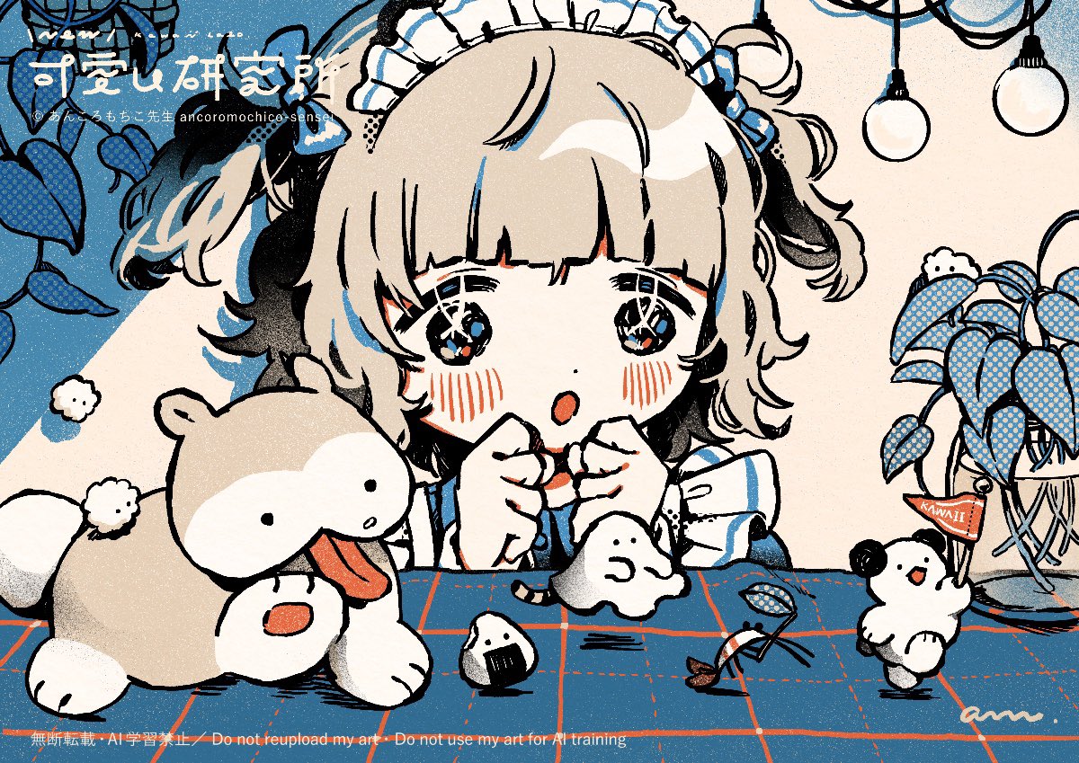 【💌お知らせ】
#Charaforio で開催中
 『サンリオキャラクターズコラボクリエイター発掘コンテスト』応援イラストを担当させて頂きました❕(受賞者はサンリオキャラとコラボ機会があるって！)

テーマは『KAWAII』
秘密の行進をする研究所のおちびたちを描いたよ🚩
▼詳細
charaforio.com/ja/event/01JC5…