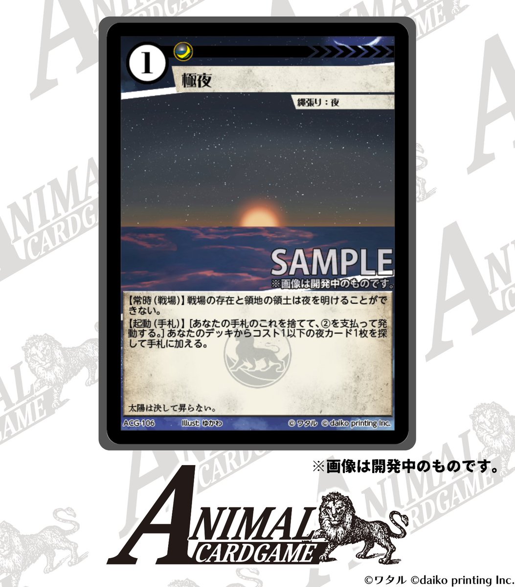 公式】アニマルカードゲーム【第1弾デッキ&領土セット好評発売 公式】アニマルカードゲーム【第1弾デッキ&領土セット好評発売