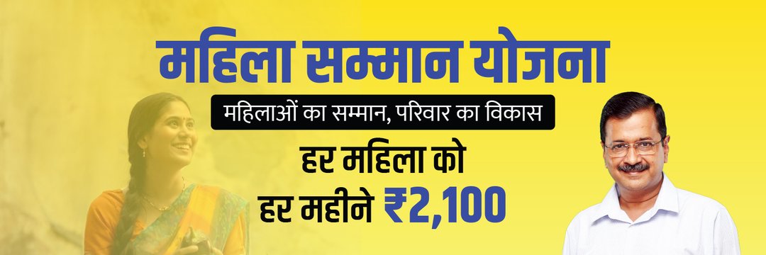 Surender_10K's tweet image. दिल्ली में महिला सम्मान योजना के रजिस्ट्रेशन में तेजी, 10 लाख लोगों ने किया रजिस्ट्रेशन 

#DelhiElections #mahilasammanscheme