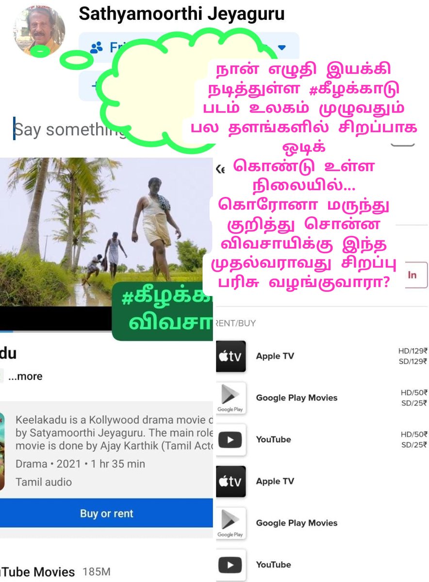 SathiyaSutha's tweet image. #UniversalScreen