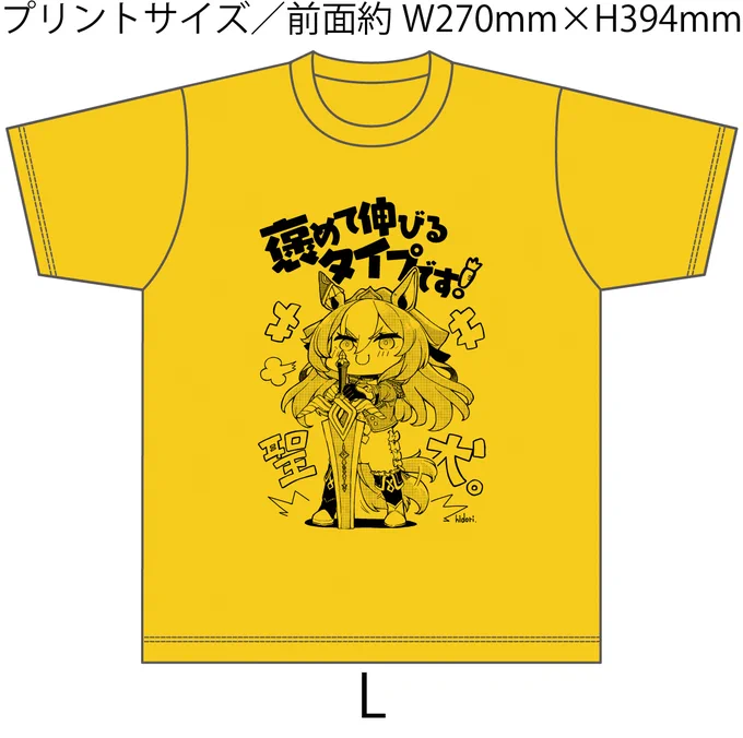 今年もTシャツの無料配布行います!今回はデュランダル!褒めて伸びることを主張できますっ 