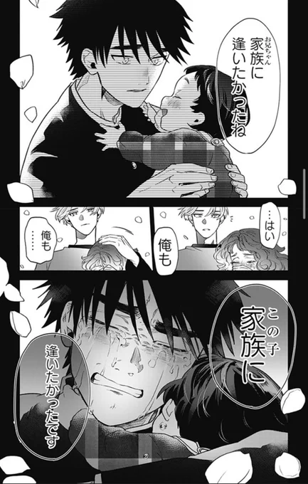 死がふたりを分かつとも 22 「灯志」 | 天色ちゆ https://t.co/YFqdz1SWag #pixivコミック

きょうだいのおはなし 