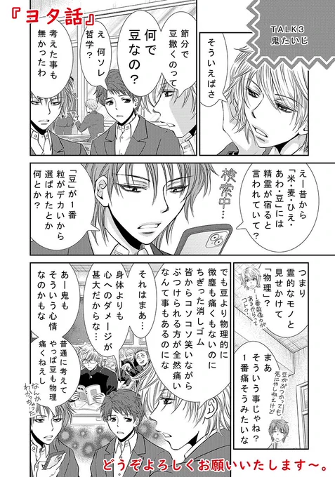 🌸宣伝です🌸

【デラコミ 2月号増刊】現在発売中です。

私も『ヨタ話』という漫画を描かせていただいております。

今「おります」という部分を間違えて「あおります」と誤入力していたので直しましたが、別に直さなくてもさほど意味変わってなかったかなと。

夜露死苦です。 