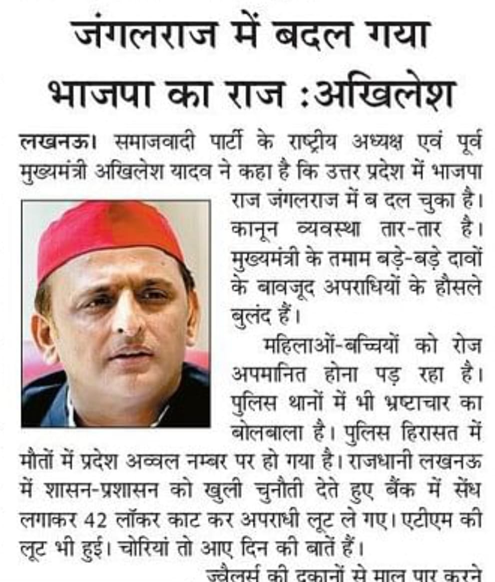 Samajwadi Party tweet media