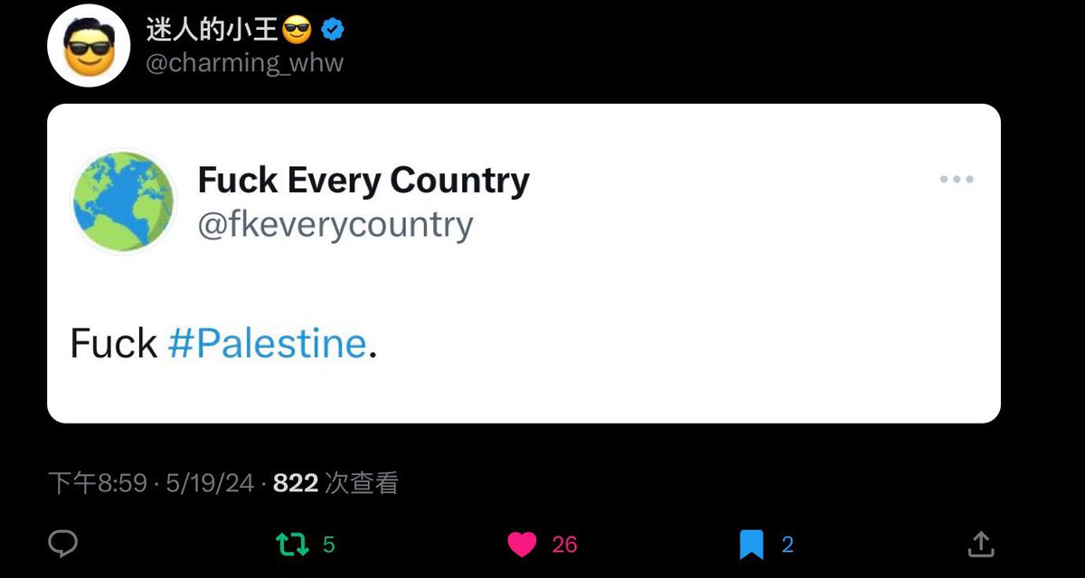 chai_pillows's tweet photo. #FuckPalestine 
Ft. @charming_whw https://t.co/8rKAKm02Nx