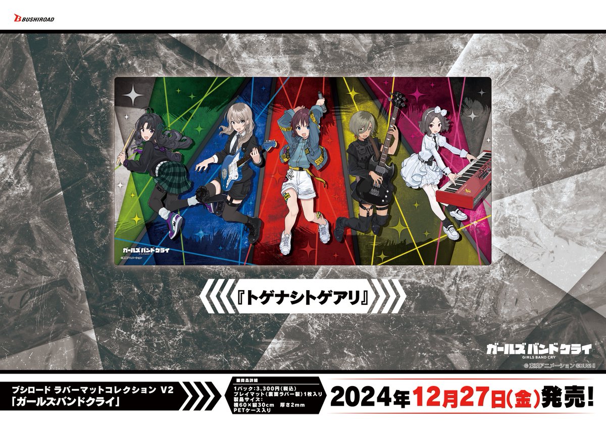 ガールズバンドクライ スリーブ ラバーマット ガールズバンドクライ】 ガールズバンドクライ展デスクラバーマット
