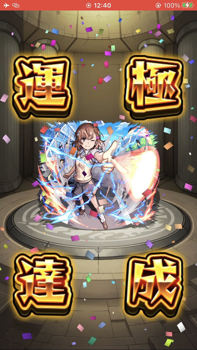 machae_7's tweet photo. 運極とお祝いあざす🫶🫰🍀 https://t.co/3eKfuRl8xU