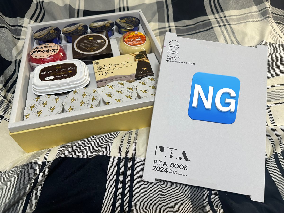 kissy_ve's tweet photo. …我が家にも、少し遅めの「クリスマスプレゼント」が届きました。(^◇^;
#prfm
#ptabook
#森の芸術祭
※乳製品詰合せは、先月訪れた芸術祭のキャンペーンで当選したものです…が、一人暮らしじゃ食べきれないので、カウコンで希望されるFFさんにお裾分けしようと思います…。(;^-^A ←いるのか⁉︎ https://t.co/1CvjkkpW0N
