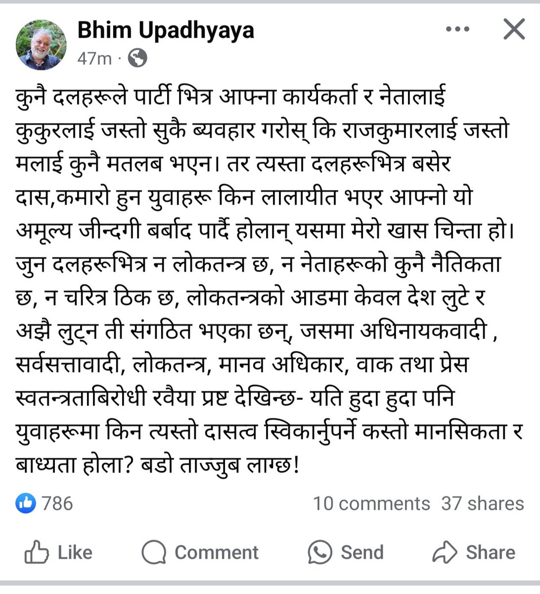 पढनु हो पार्टी का झोले जति।