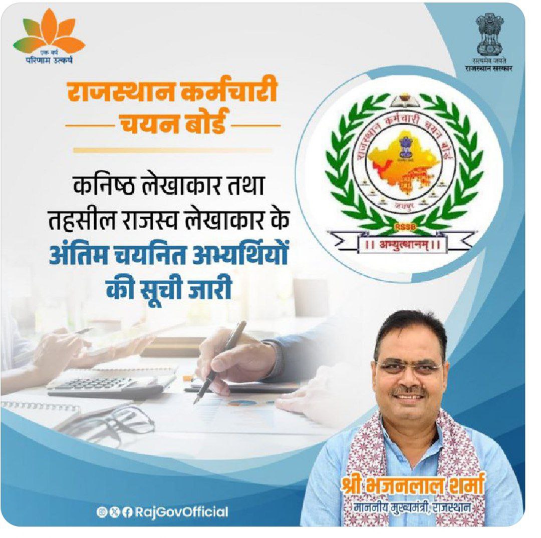सर आपके थोड़े से प्रयास से शायद हम बेरोजगारों के लिए भी इस नए साल में कुछ नया हो पाए 

एक 🆕 year तोहफा तो हम JRA स्टूडेंट्स भी डिजर्व करते है।
#JRA_TRA_मांगे_नियुक्ति_पत्र 
<a href="/KumariDiya/">Diya Kumari</a> <a href="/RajCMO/">CMO Rajasthan</a> <a href="/ZeeNews/">Zee News</a>  <a href="/News18Rajasthan/">News18 Rajasthan</a> <a href="/pantlp/">LP Pant</a>