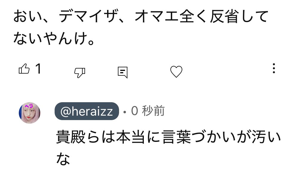 悪の秘密ぼっち🍯ヘライザー総統🐝戸来ぴゃー子☕と言う名の 悪の秘密ぼっち🍯ヘライザー総統🐝戸来ぴゃー子☕と言う名の