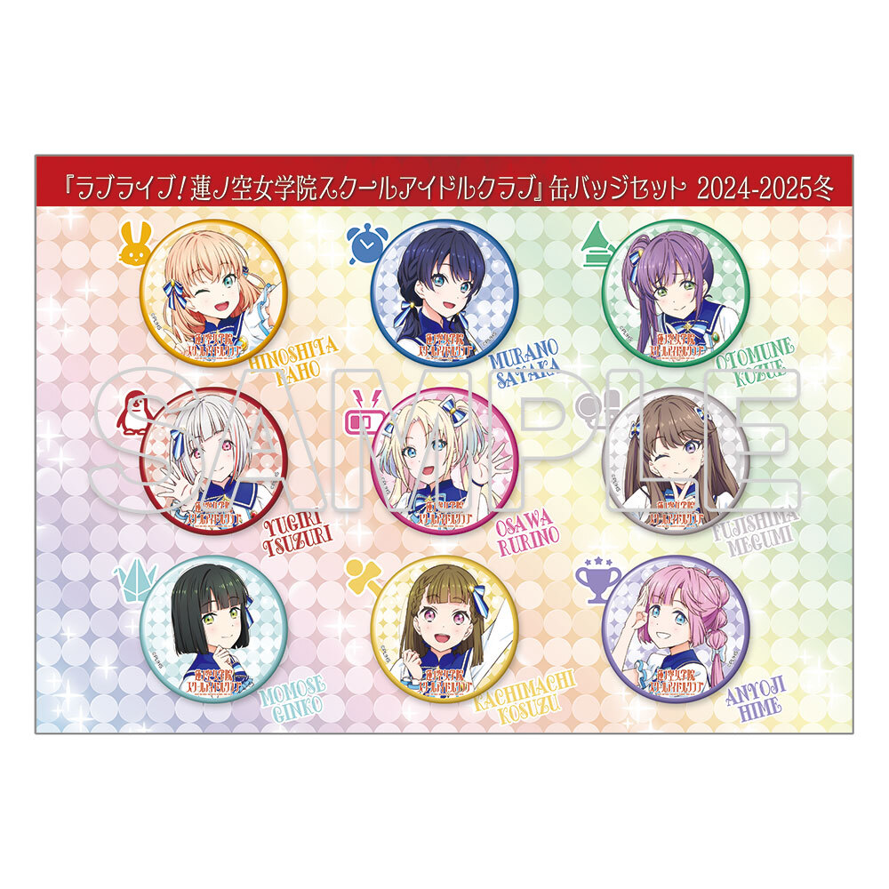 ラブライブ 虹ヶ咲 コミケ c105 角川 缶バッジ せつ菜 ラブライブ コミケ c106 KADOKAWA 虹ヶ咲 缶バッジ 2点セット