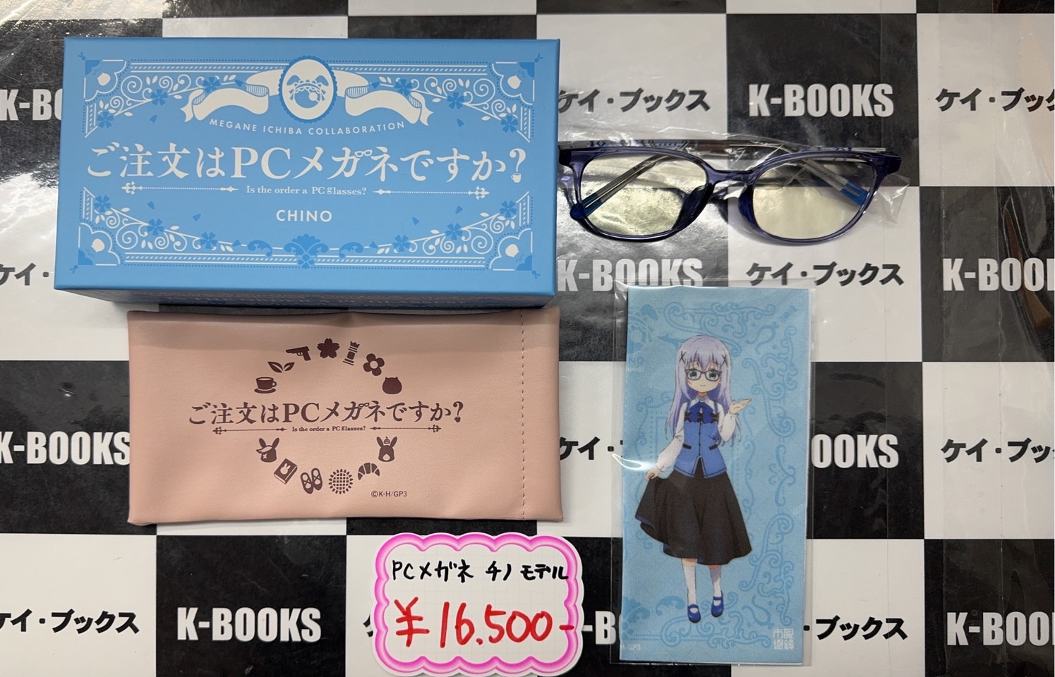 【匿名配送】チノ　ご注文はPCメガネですか？ 匿名配送】チノご注文はPCメガネですか？