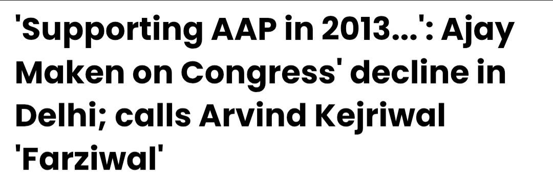 DigitalUpdateIN's tweet photo. Senior Congress leader Ajay Maken slams Arvind Kejriwal, calling him 'Farziwal.'

"Supporting AAP in 2013 caused Congress's decline in Delhi," he asserts.

#Congress #AAP #ArvindKejriwal #Delhi  #BreakingNews‌ #DelhiAssemblyElection2025

Follow @DigitalUpdateIN https://t.co/JwqqoBw0a3
