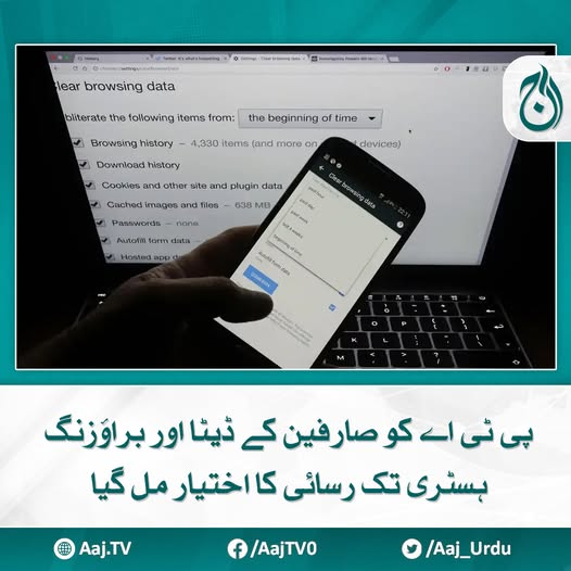 Aaj_Urdu's tweet photo. وی پی این کی رجسٹریشن دوبارہ شروع
مزید پڑھیے :https://t.co/BD4vCetFhl
#AajNews #PTA #UserPrivacy #VPNRegistration #DataAccess https://t.co/8OvvPq6RbU