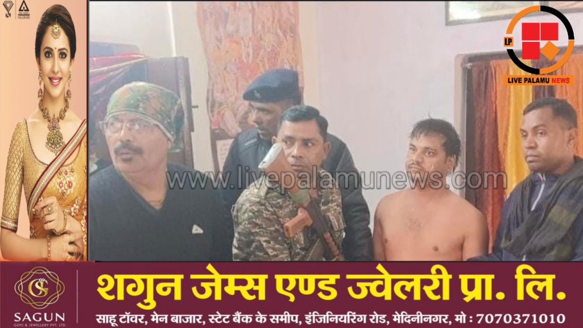 भ्रष्टाचार के खिलाफ पलामू एसीबी टीम की बड़ी कार्रवाई, लातेहार जिले के नेतरहाट आवासीय  विद्यालय के प्रशासनिक अधिकारी  रोशन कुमार बक्शी 50हजार घूस लेते पलामू एसीबी की टीम ने रंगे हाथ किया गिरफ्तार, बिल निकासी के एवज में ले रहा था पैसा। <a href="/HemantSorenJMM/">Hemant Soren</a> <a href="/yourBabulal/">Babulal Marandi</a> <a href="/JharkhandPolice/">Jharkhand Police</a>