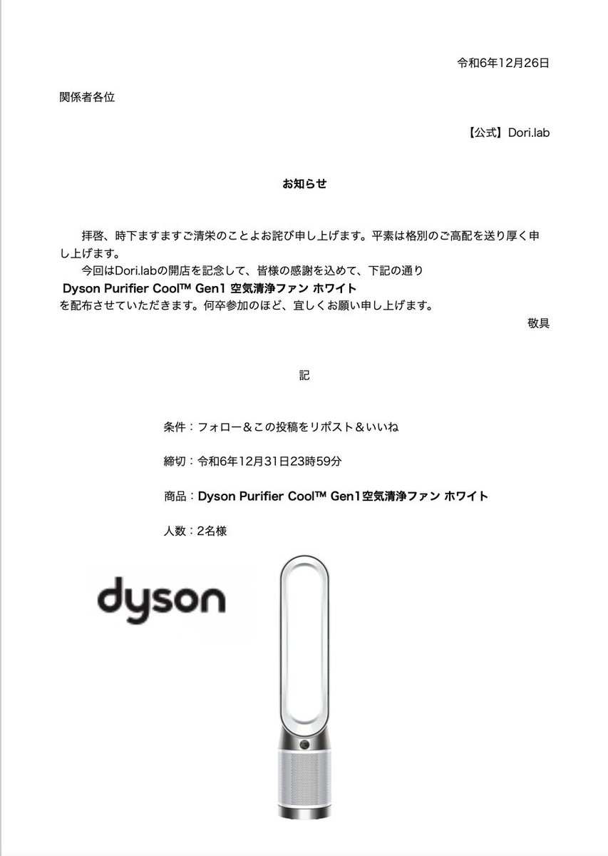 dori_lab_jp's tweet photo. 開設記念にもあたり少し遅れたサンタクロースします🎅
インフルエンザなど流行ってるので少しの対策になればと…😷 https://t.co/x9lYNMDJRa