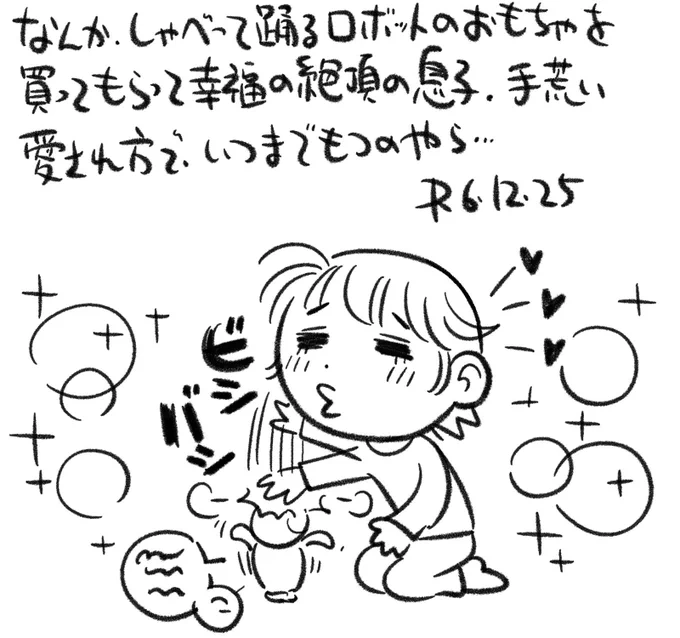 【絵日記1225】遊びたさのあまり、翌朝の目覚めが超早かったです。 