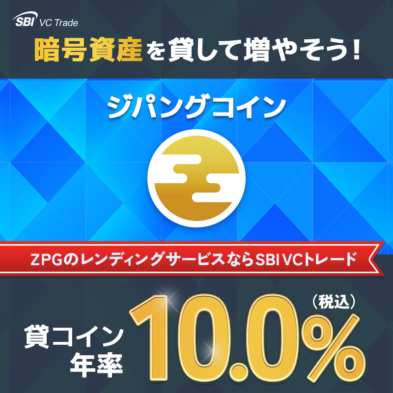 SBI VC Trade (SBI VCトレード) على X: SBI VC Trade (SBI VCトレード) على X: