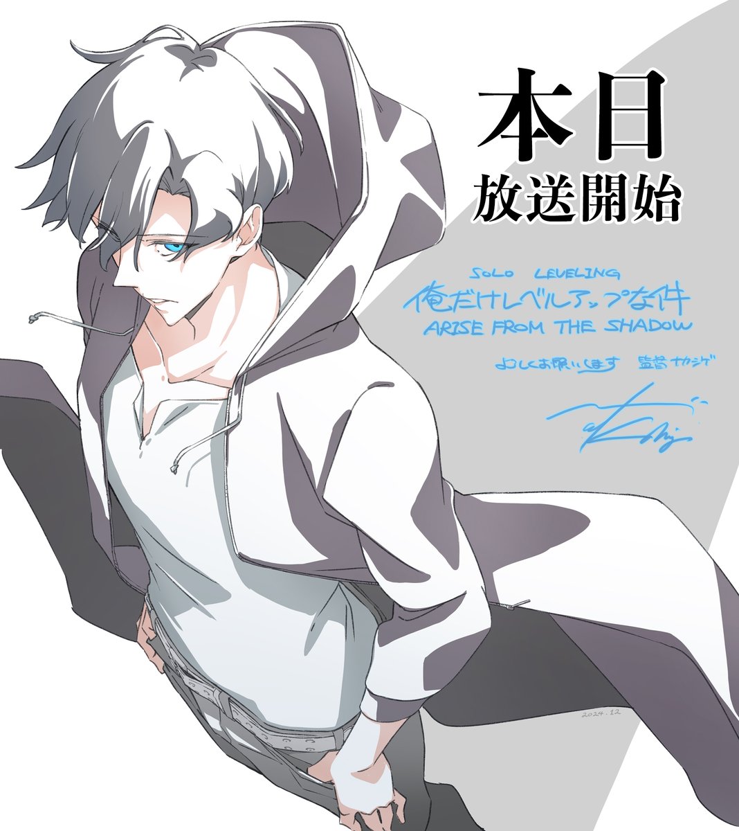 ◤￣￣￣￣￣￣￣￣￣￣￣ #俺だけレベルアップな件 𝐒𝐞𝐚𝐬𝐨𝐧 𝟐