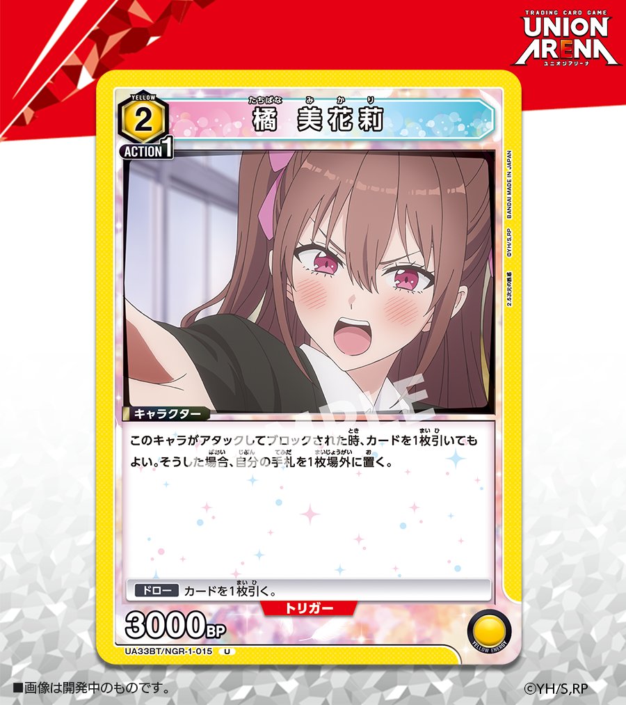公式】UNION ARENA(ユニオンアリーナ) on X: 公式】UNION ARENA(ユニオンアリーナ) on X: