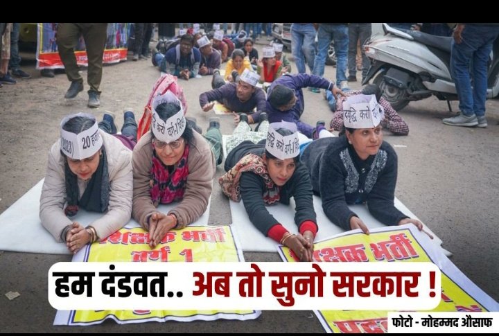 #मप्र_वर्ग1_शिक्षक_2023_पद_बढ़ाओ
#मप्र_वर्ग1_शिक्षक_2023_पद_बढ़ाओ
<a href="/DrMohanYadav51/">Dr Mohan Yadav</a> <a href="/CMMadhyaPradesh/">Chief Minister, MP</a> <a href="/JansamparkMP/">Jansampark MP</a> <a href="/udaypratapmp/">Uday Pratap Singh</a> <a href="/KrVijayShah/">Dr. Kunwar Vijay Shah</a> <a href="/schooledump/">School Education Department, MP</a> <a href="/WelfareTribal/">Tribal Welfare Department, MP</a> <a href="/nstomar/">Narendra Singh Tomar</a> <a href="/JM_Scindia/">Jyotiraditya M. Scindia</a> <a href="/jitupatwari/">Jitendra (Jitu) Patwari</a> <a href="/BJP4MP/">BJP Madhya Pradesh</a> <a href="/INCMP/">MP Congress</a> <a href="/UmangSinghar/">Umang Singhar</a> <a href="/HIRA_ALAWA/">Dr. Hiralal Alawa</a> <a href="/awanish_INC/">awanish singh bundela</a>
<a href="/VikrantBhuria/">Dr.Vikrant Bhuria</a>
<a href="/PMOIndia/">PMO India</a>