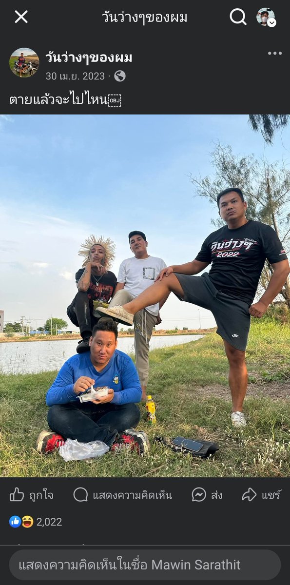 apeee_bo's tweet image. สมควรทำเหรอแบบนี้ทำเหมือนเขาไม่ใช่คนเหยียบย่ำศักดิ์ศรี #แบงค์เลสเตอร์