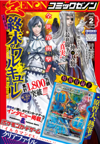 月刊コミックゼノン2月号、発売中です。
ワカコ酒は『自宅酒7』。
サーモンミキュイをつくります^^! 