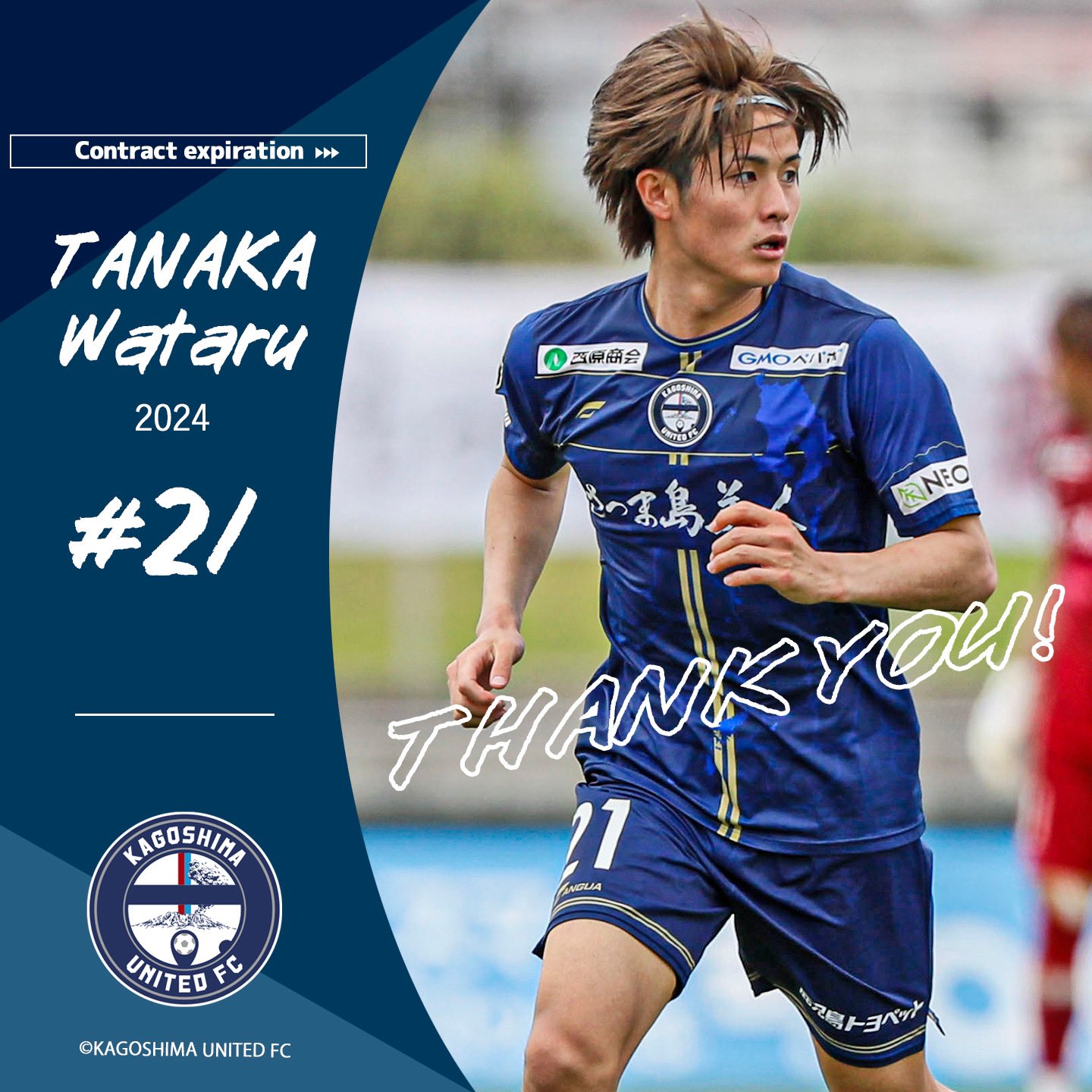 田中 渉 - 鹿児島ユナイテッドFC オフィシャルサイト｜その他