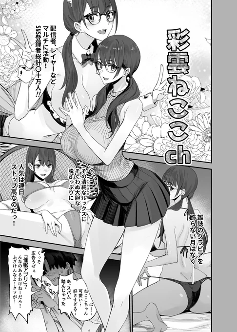 冬コミ新作はこんな感じの短編折綴じ本です!
12p200円。
お手軽催眠モノ。キャラが似ちゃったけど"こんなイイコト。"とは関係ないです。メガネ好きだからかけたら似ちゃった。よろシコ 