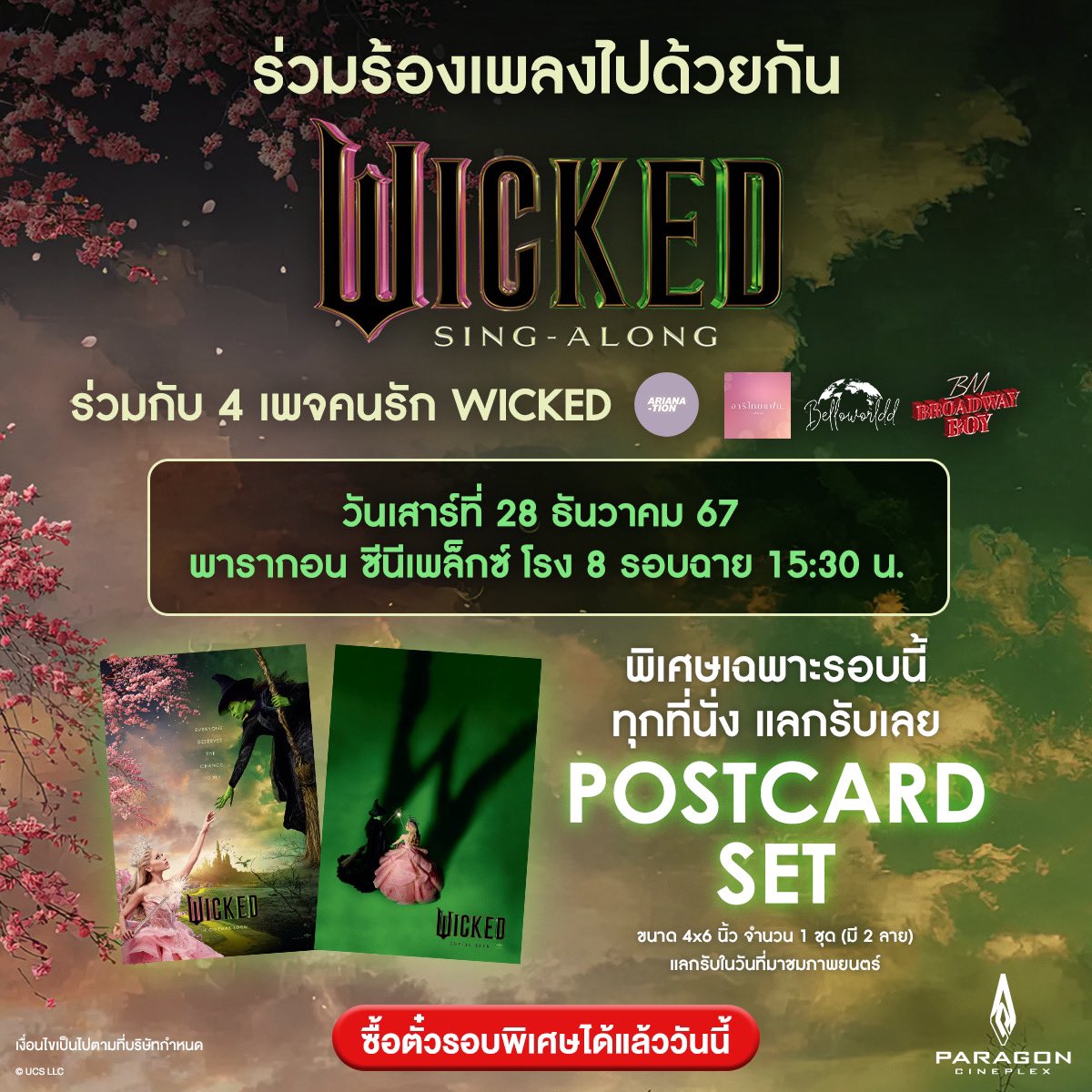 สิ้นสุดการรอคอย!

Wicked (SING-ALONG) Special Screening 💚🩷🪄🫧

รอบฉายพิเศษที่เราจะได้ร่วมร้องเพลงไปด้วยกันในรูปแบบ Sing-Along ผนึกกำลังกิจกรรมรอบพิเศษโดย 4 เพจคนรัก Wicked สุดใจ @belloworldd <a href="/agthfans/">Ari Thailand Fans - อาริไทยแฟน 🇹🇭</a> <a href="/arianation_th/">Arianation</a> BM Broadway Boy

⭐️ 28 ธันวาคมนี้ ณ โรงภาพยนตร์ Paragon