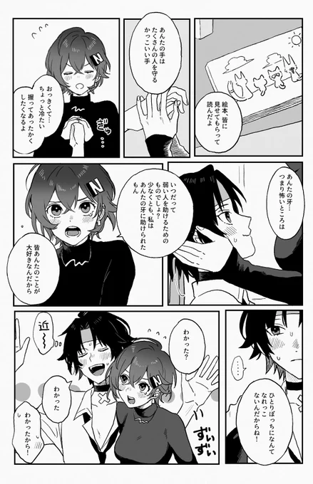 絵本さ～～～～～!!!!!(悠リン) 