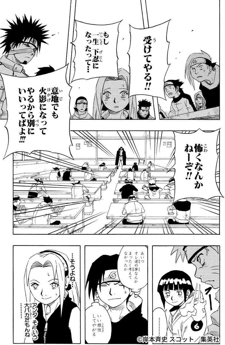 全国の受験生の皆さん、あきらめねェど根性で頑張ってください