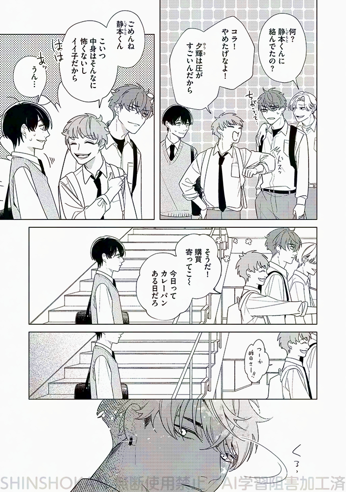 【🌟D+C☆試し読み🌟】
✨🎊\‼️予約受付中‼️/🎊✨

⋆⸜ 💐𝟭𝟮.𝟮𝟳(金) 𝗼𝗻 𝘀𝗮𝗹𝗲 💐 ⸝⋆
====
#世 先生(@sei_4ji)
D+C『熱くてもいいよ』(5/9)
====

#新書館試し読み
#漫画が読めるハッシュタグBL
#商業BL 