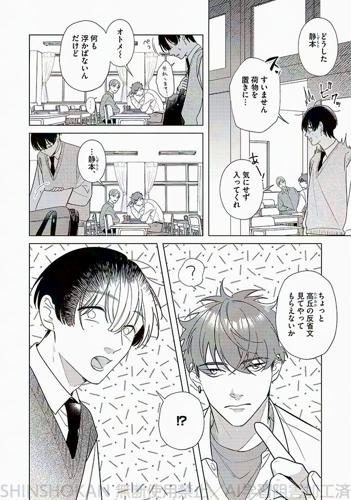 【🌟D+C☆試し読み🌟】
✨🎊\‼️予約受付中‼️/🎊✨

⋆⸜ 💐𝟭𝟮.𝟮𝟳(金) 𝗼𝗻 𝘀𝗮𝗹𝗲 💐 ⸝⋆
====
#世 先生(@sei_4ji)
D+C『熱くてもいいよ』(3/9)
====

#新書館試し読み
#漫画が読めるハッシュタグBL
#商業BL 