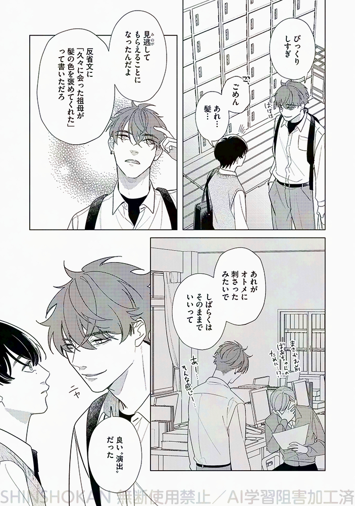 【🌟D+C☆試し読み🌟】
✨🎊\‼️予約受付中‼️/🎊✨

⋆⸜ 💐𝟭𝟮.𝟮𝟳(金) 𝗼𝗻 𝘀𝗮𝗹𝗲 💐 ⸝⋆
====
#世 先生(@sei_4ji)
D+C『熱くてもいいよ』(5/9)
====

#新書館試し読み
#漫画が読めるハッシュタグBL
#商業BL 