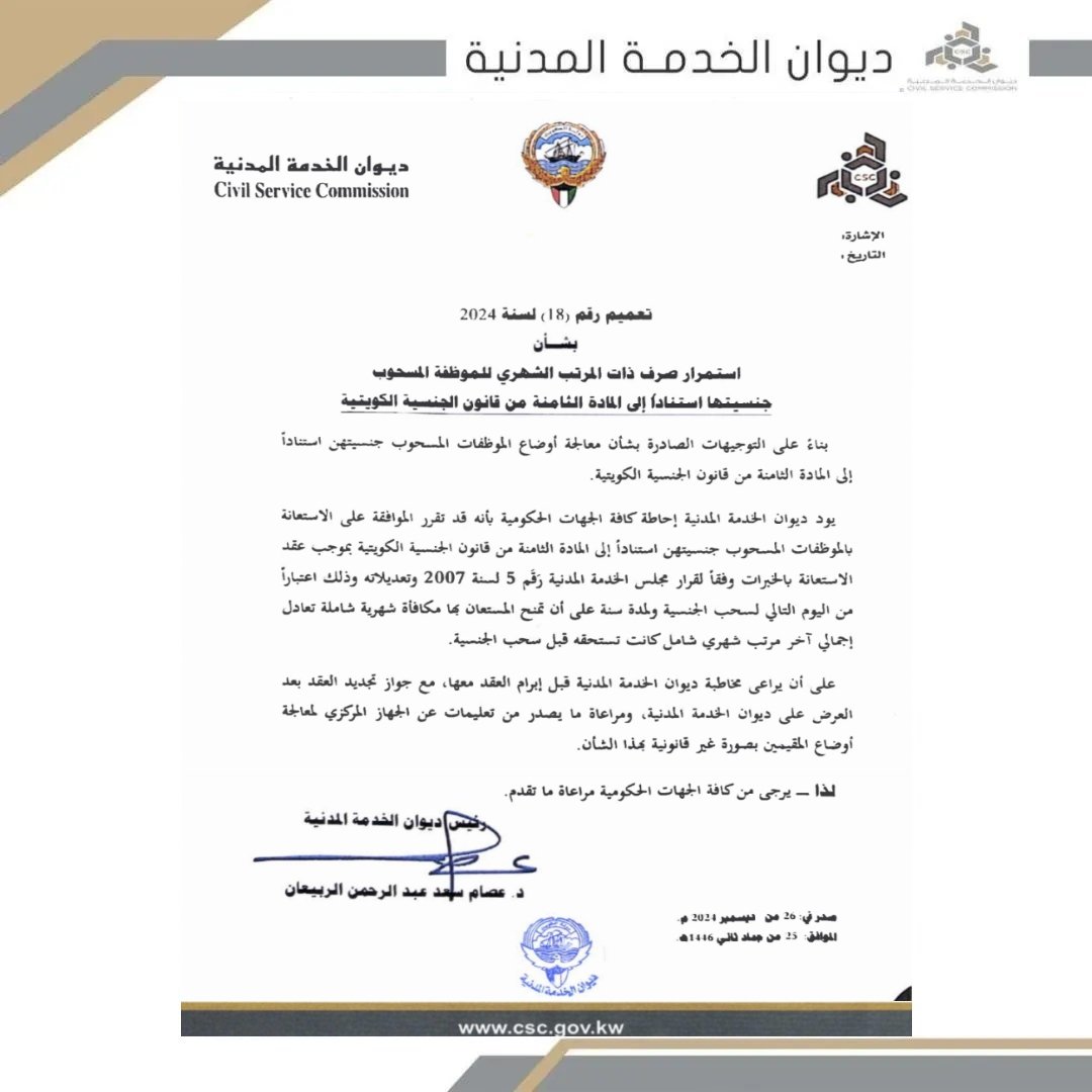 ديوان الخدمة المدنية tweet media