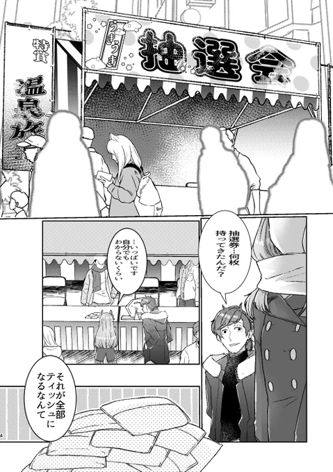【C105】新刊のおしらせ
12月29日 西い20b・あかべこ.jpgにて
トレスズ温泉旅行本を発行します
温泉に行ってたくさんはしゃいじゃうスズカさんをいっぱい描きました。サンプルの最後に委託通販のリンクを追記します
A5/48p (描き下ろし40p)/会場価格600円
サンプル(1/3) 