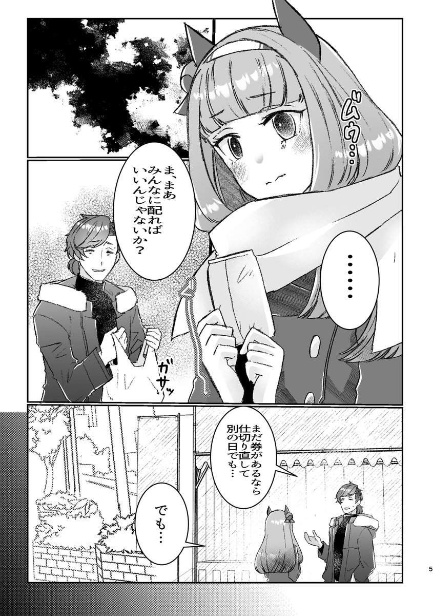 【C105】新刊のおしらせ
12月29日 西い20b・あかべこ.jpgにて
トレスズ温泉旅行本を発行します
温泉に行ってたくさんはしゃいじゃうスズカさんをいっぱい描きました。サンプルの最後に委託通販のリンクを追記します
A5/48p (描き下ろし40p)/会場価格600円
サンプル(1/3) 