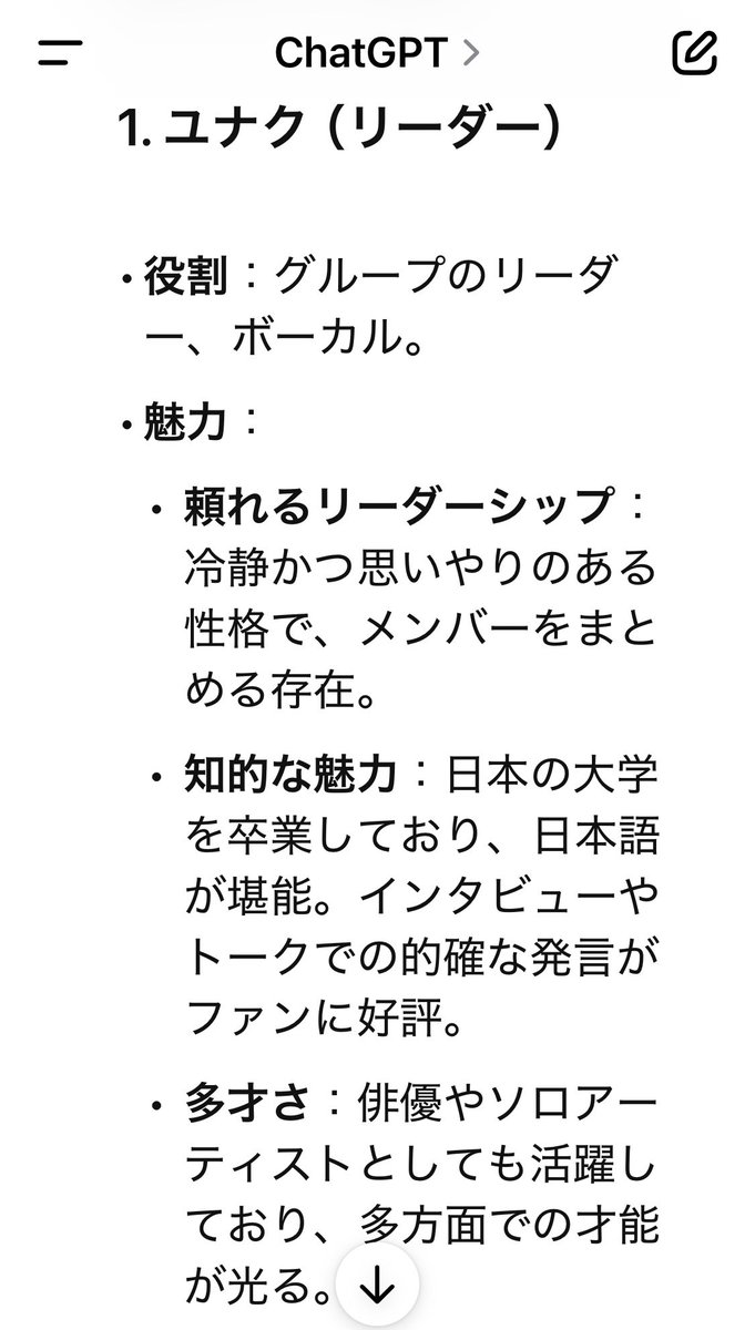 asa_hapi's tweet photo. ChatGPTに #超新星 の魅力を聞いてみたよ。一部怪しい気も…🤭
•ユナクは頼れるリーダー、ファンに安心感を与える存在
•ソンジェは圧倒的な歌唱力、ギャップのある性格
•グァンスは愛されキャラなところ
•ジヒョクはクールなカリスマ性
•ゴニルは末っ子らしい無邪気で可愛らしい性格 https://t.co/8gbo1K6q9L